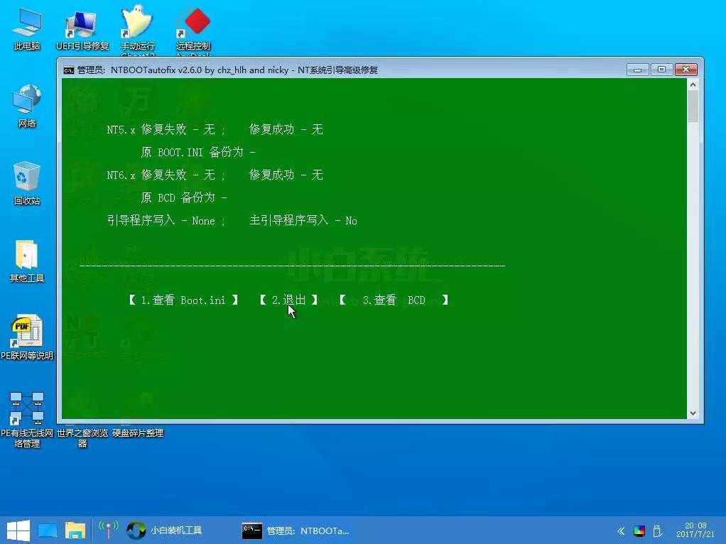 电脑装双系统win7和win10,win7和win10双系统怎么装