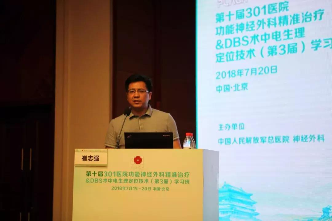 第十二届神经外科技术研讨会,2023年神经内科学术会议