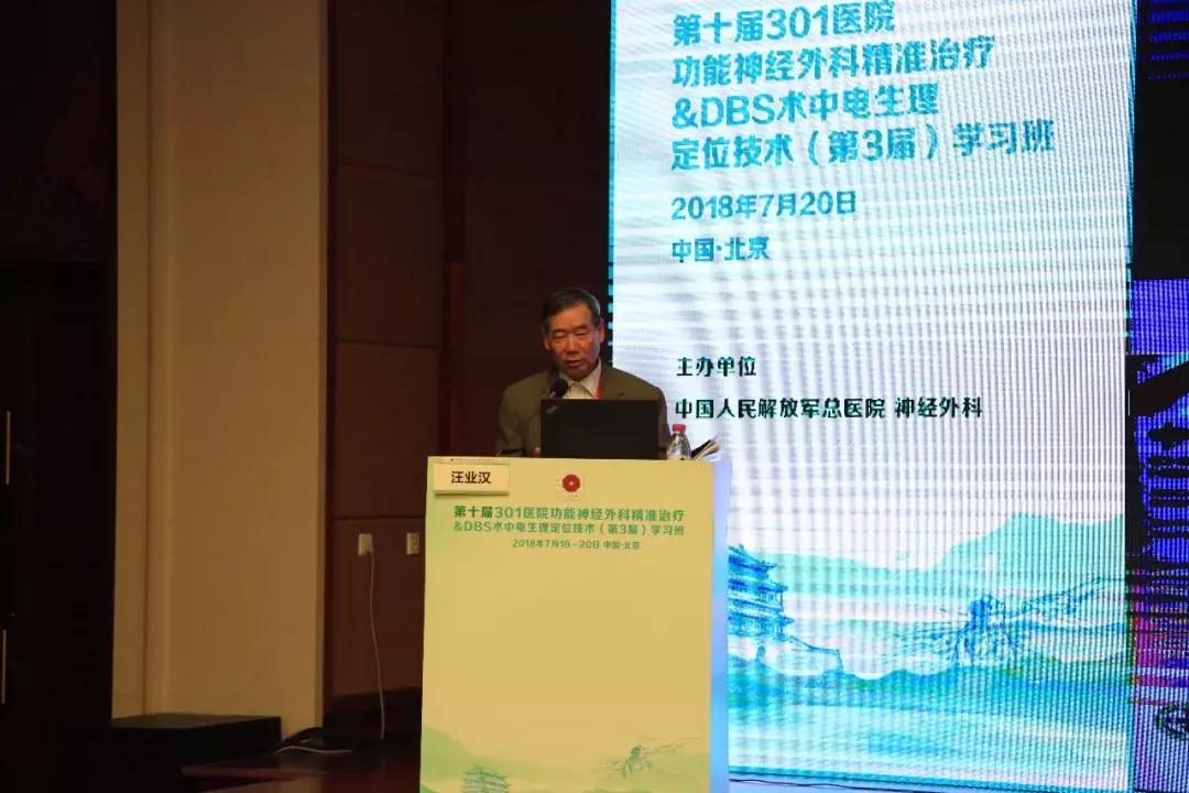 第十二届神经外科技术研讨会,2023年神经内科学术会议