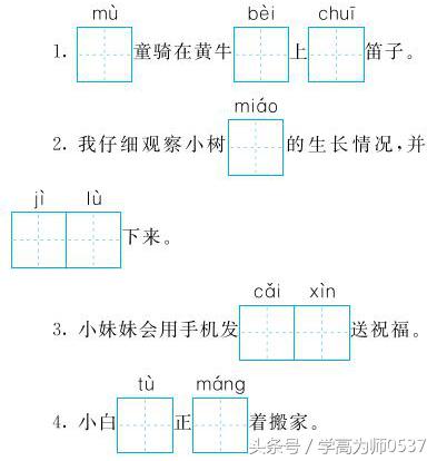 二年级上册语文考试卷2021二单元,2021二年级上册语文第五单元试卷