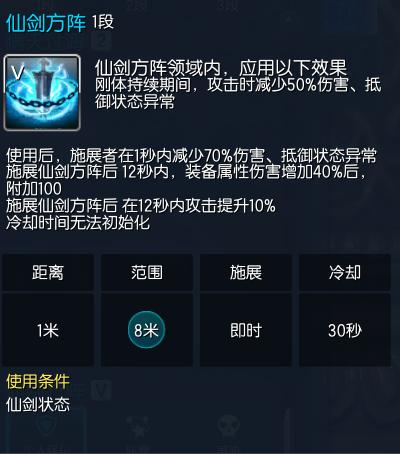剑灵雷斗士技能一览表,剑灵雷斗士