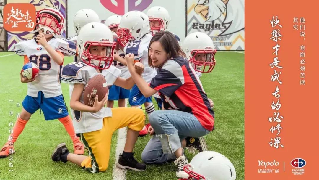 成都优品道购物广场,优品道广场