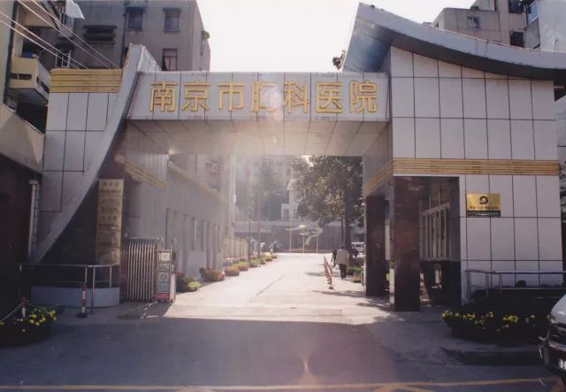 南京医院最近新消息,南京医院现状实拍