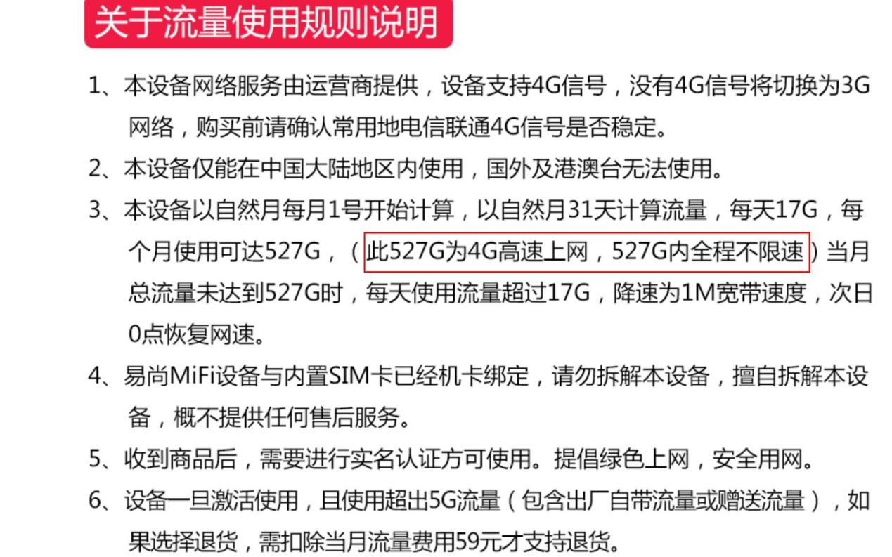 无限流量跟不限流量区别,无限流量不是永久的吗