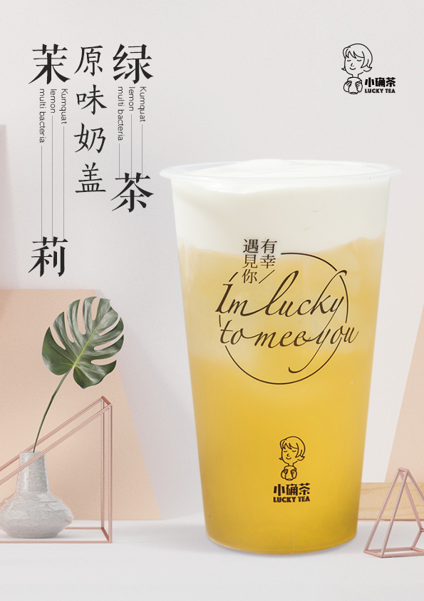 治愈味蕾的茶,小确茶抖音直播