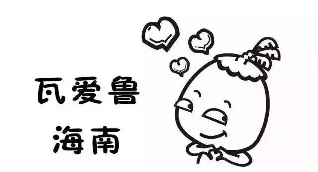 海南话六级词汇搞笑故事，哈҈哈哈҈笑҈到҈我҈都҈变҈形҈了