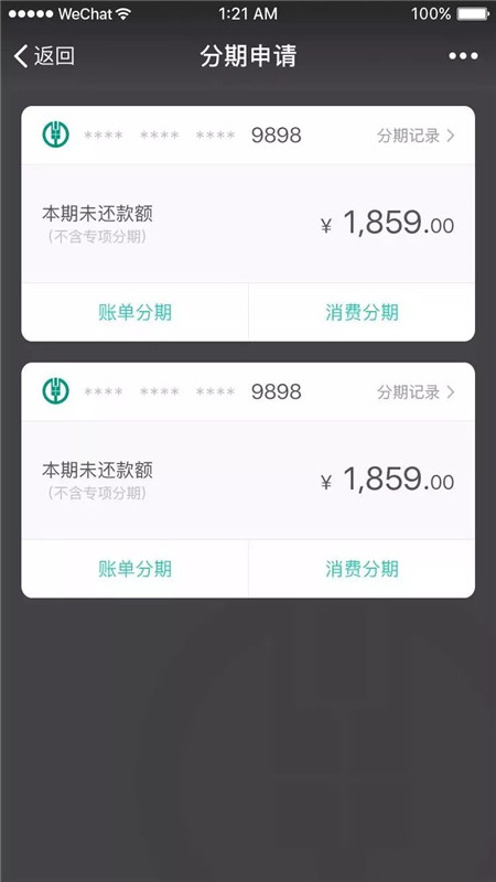 农业银行微信办信用卡,农业银行信用卡微信通知
