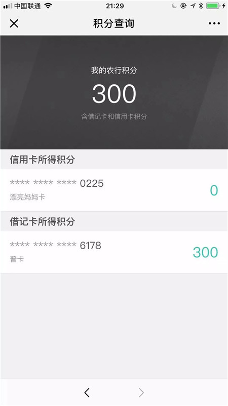 农业银行微信办信用卡,农业银行信用卡微信通知