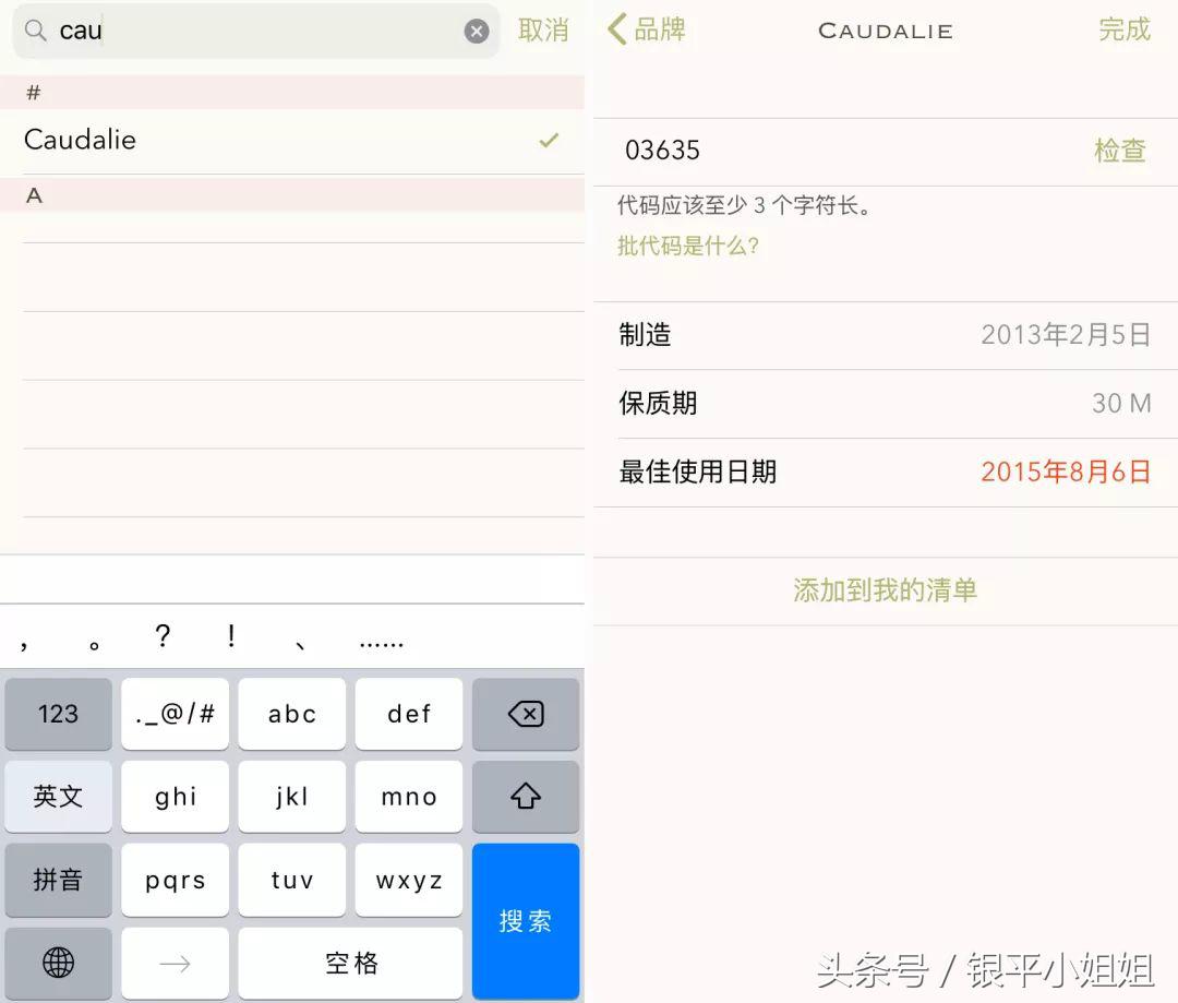 只要我不死我的口红就不会过期,你以为化妆品永不过期吗