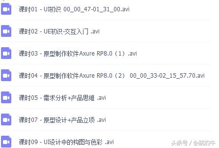 零基础ui全套视频教程,零基础学ui视频教程