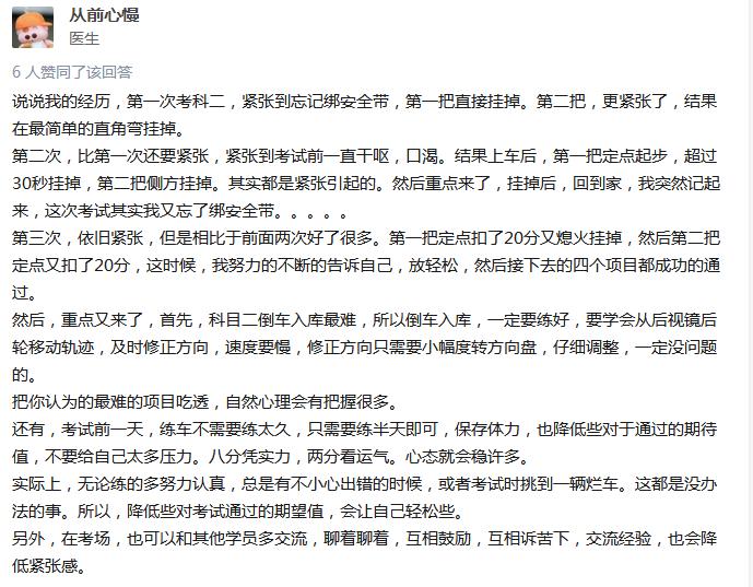 你们考驾照是什么心情,高考前三月紧张焦虑失眠怎么办