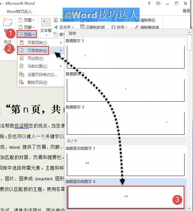 word页脚奇偶页出现重复页码,word奇数偶数页页脚设置