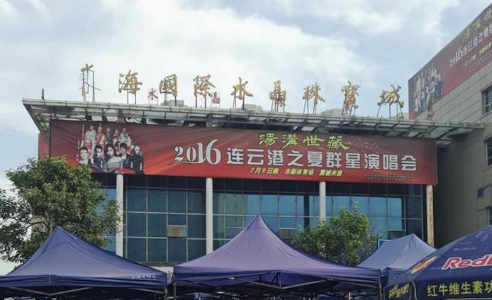 江苏连云港十大风景区 (连云港东海水晶之城旅游景点)