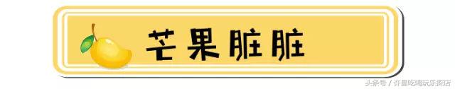 许昌这家店竟然不专心做茶？