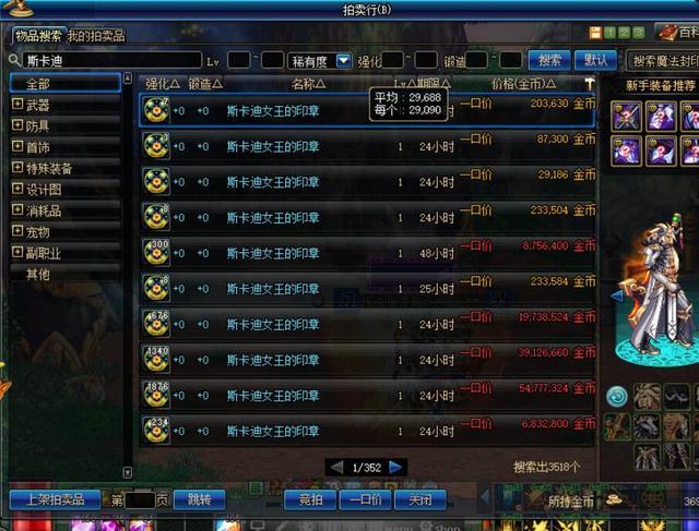 dnf平民最省钱的道具,dnf每日必买材料