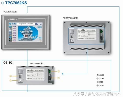 触摸屏mcgs组态教程,mcgs组态屏