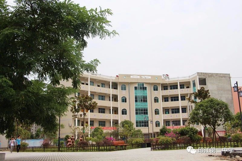 印江二中好还是三中,印江二中在哪