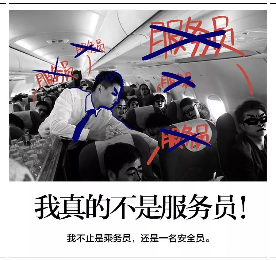 空姐的辛酸只有自己知道,退役空姐自述心酸路