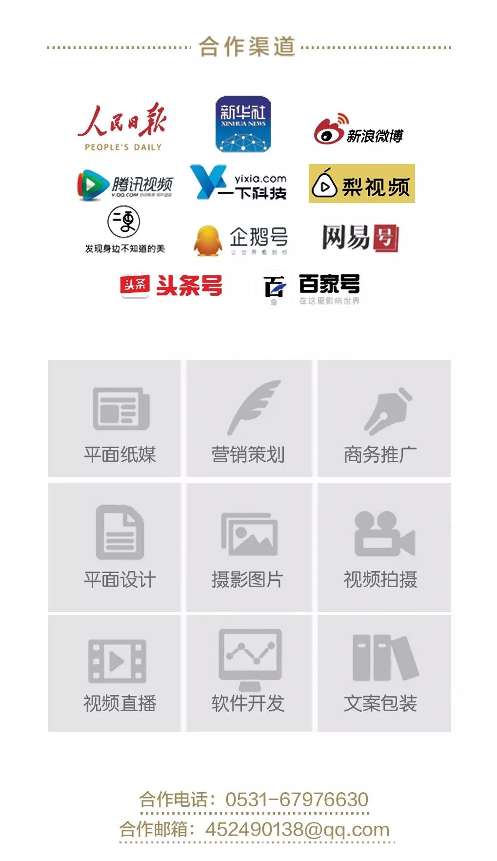 小伙网购给了个差评，两天后他崩溃了：大哥，求放过……