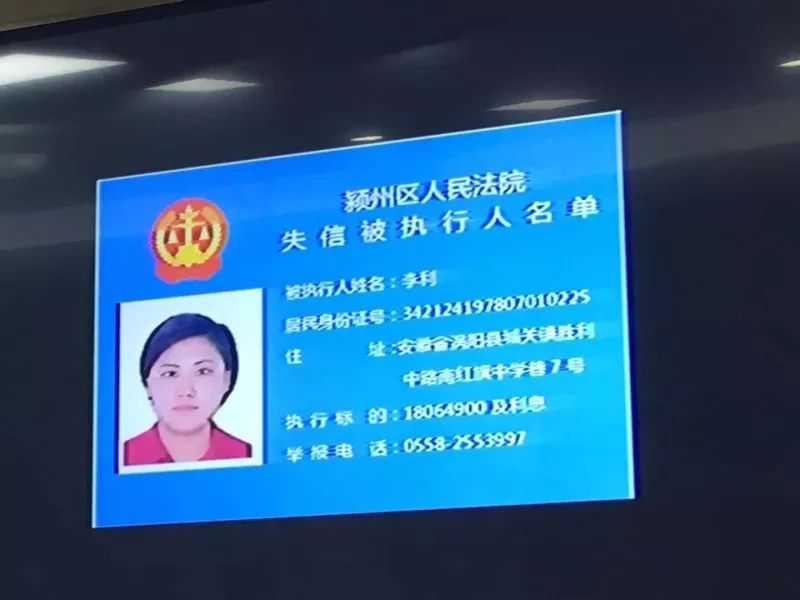 我市公布失信人受到联合惩戒典型案例！环球、碧翠湖等知名企业赫然在列！（附部分失信人照片）