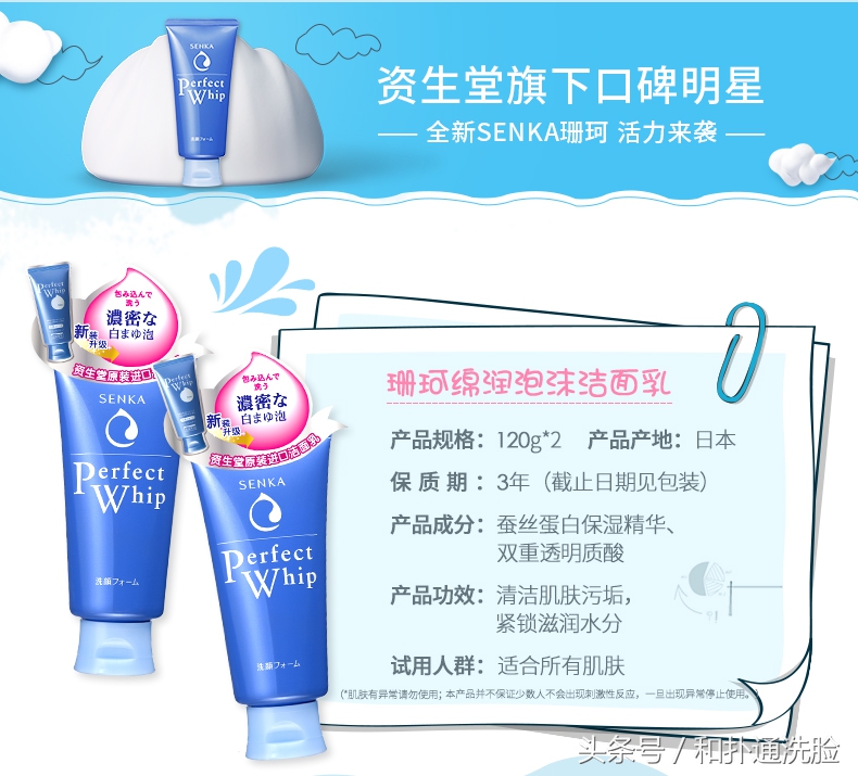 逆龄多肽氨基酸洗面奶,逆龄密码洗面奶