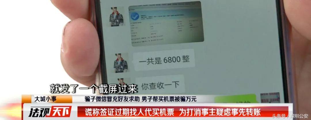 好友出国信号不好或资金受限买不了机票？假的，别信！