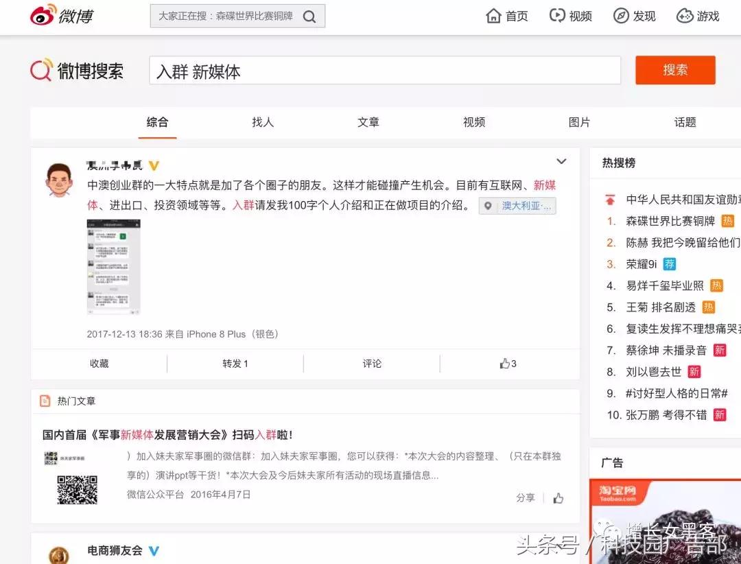 微信加群只知道群号怎么加入,分享七个快速加微信群的方法