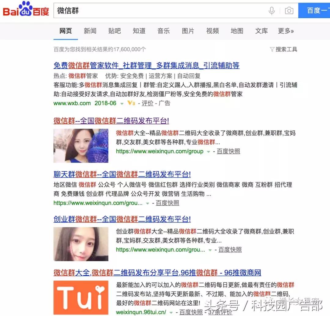 微信找群加群的几种方法超级实用,微信群人数到达200后如何快速加群