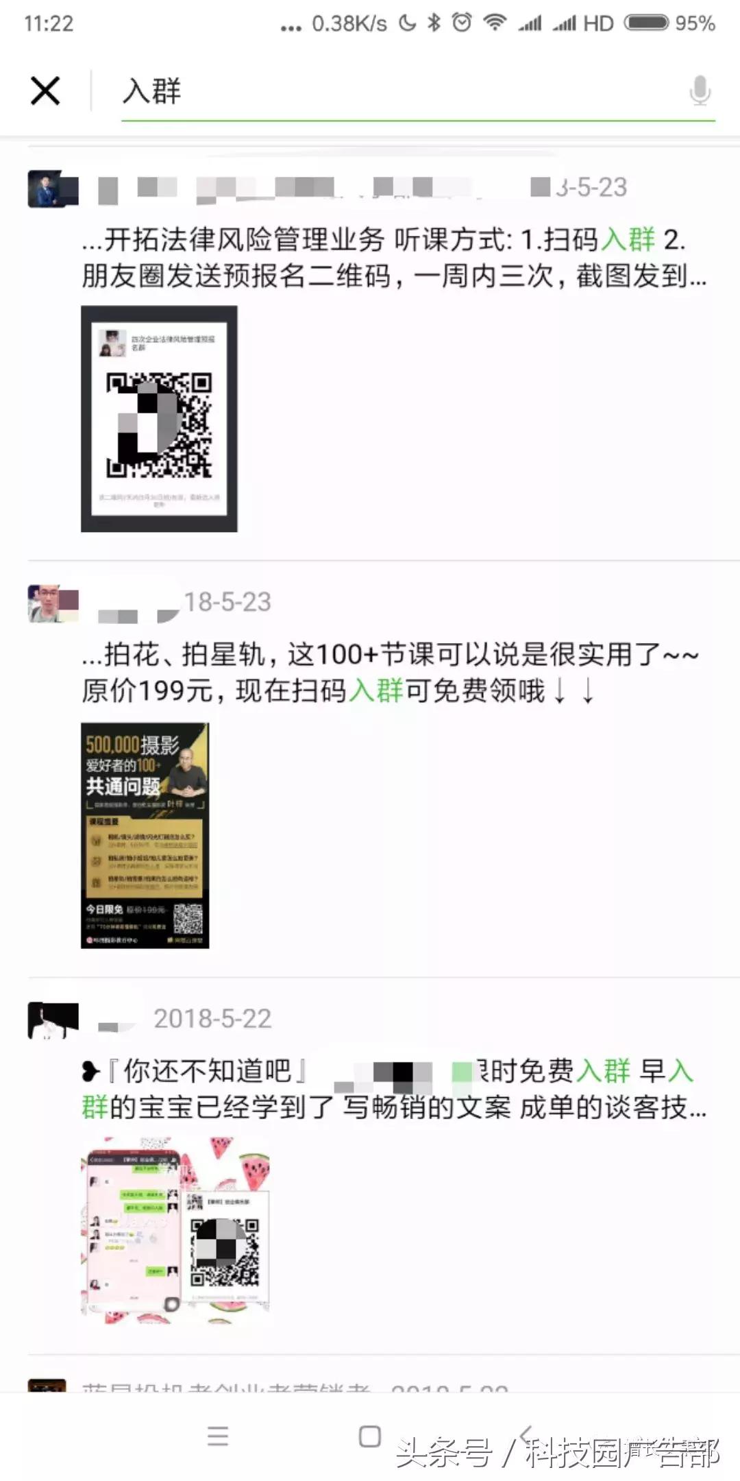 微信加群只知道群号怎么加入,分享七个快速加微信群的方法