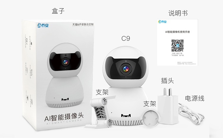 购前必看:乔安AI智能摄像头达人开箱评测