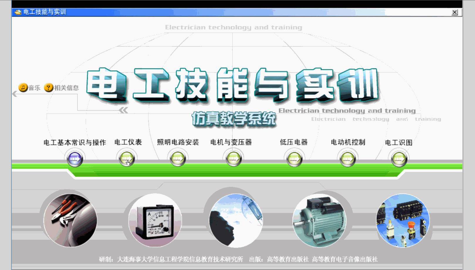 电工技能与实训仿真教学系统,电工必备的2款手机仿真软件