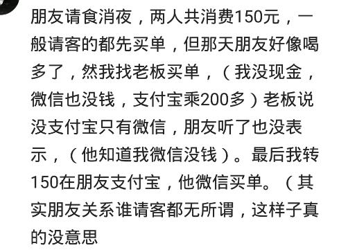 吃饭遇到陌生人蹭喝,遇到故意蹭吃蹭喝的人