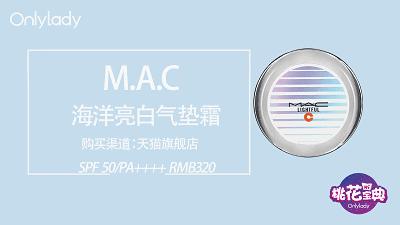 桃花宝典丨最强气垫集合，今天是空气感女孩