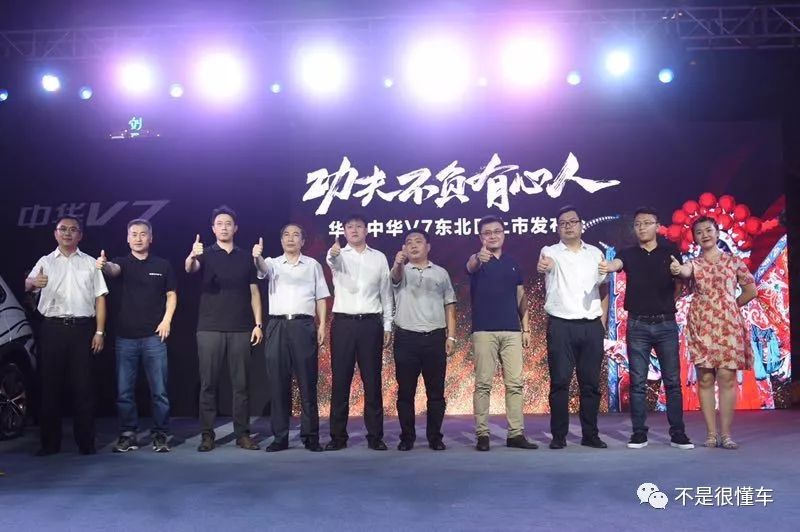 华晨中华全新v7论坛,2021年华晨中华v7