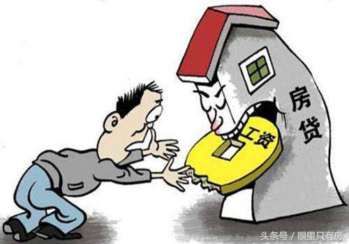 贷款买房收入达不到2倍怎么办,买房贷款工资不够月供两倍怎么办