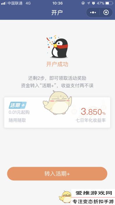 开通微信微众银行流程,微信开通微众银行步骤