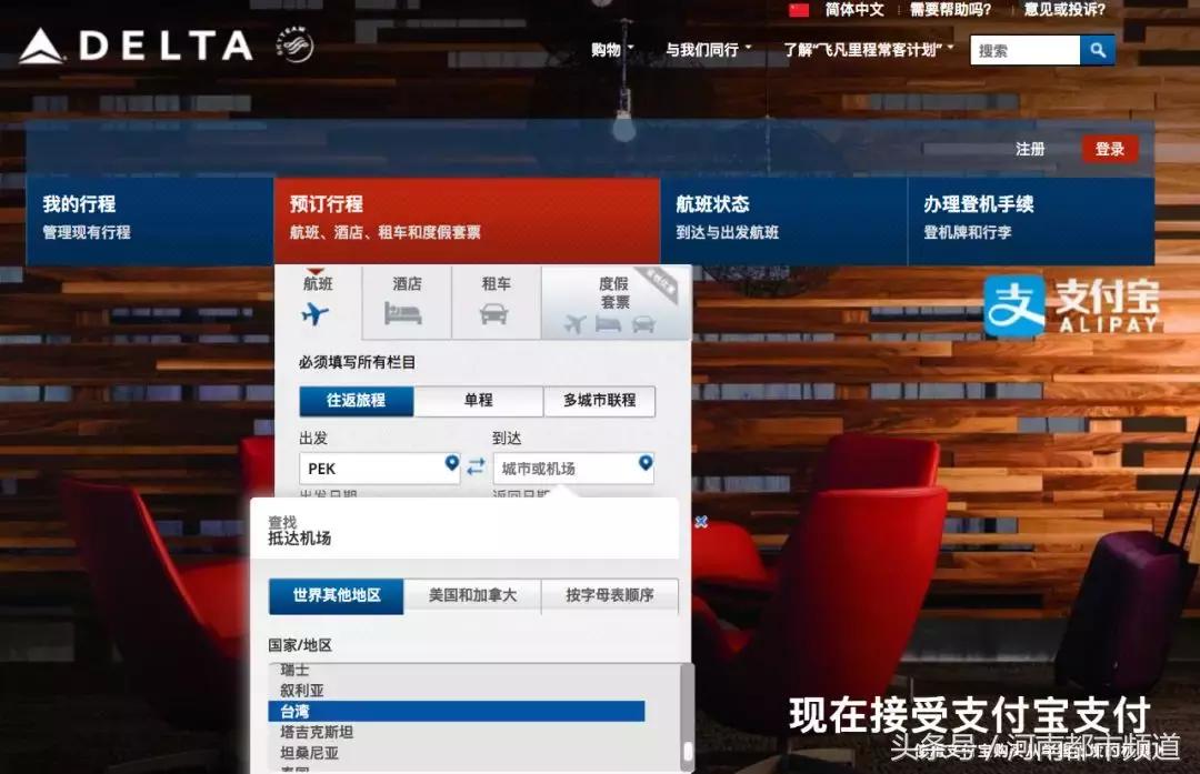 “一个中国”不容侵犯!但还有三家航空公司没有更改官网信息!