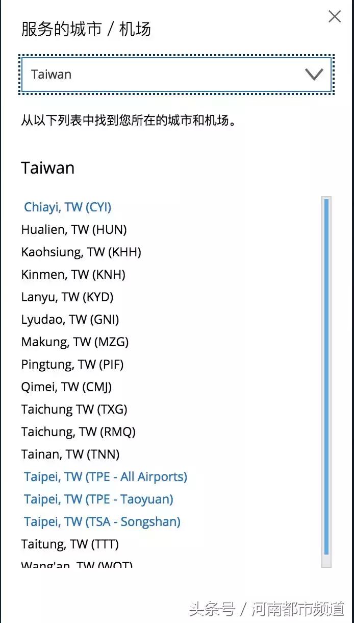 “一个中国”不容侵犯!但还有三家航空公司没有更改官网信息!