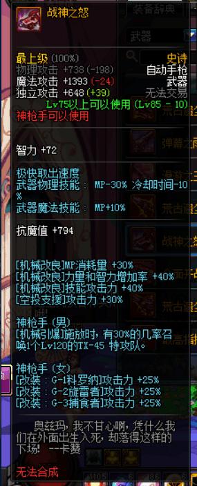 dnf国庆套跨界石,dnf85史诗跨界石怎么得