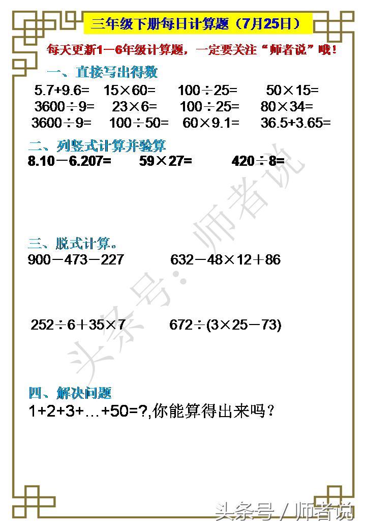 三个方法让孩子成绩暴涨,常见的四种方法让孩子快速学好