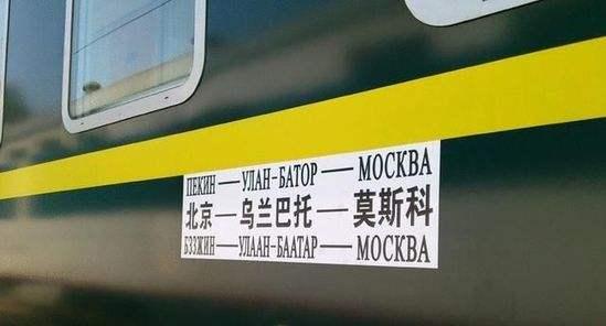 中国最贵一趟列车票价,中国最贵的火车路线和车票