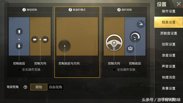 刺激战场吃鸡日常操作技巧,刺激战场吃鸡实用小技巧