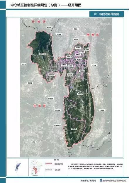 贵阳市2020-2035市域规划图,贵阳19个中心城区规划