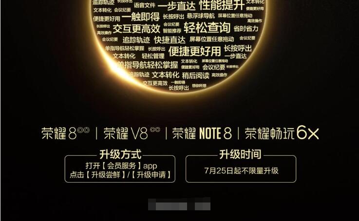 华为更新emui11,华为和荣耀手机升emui