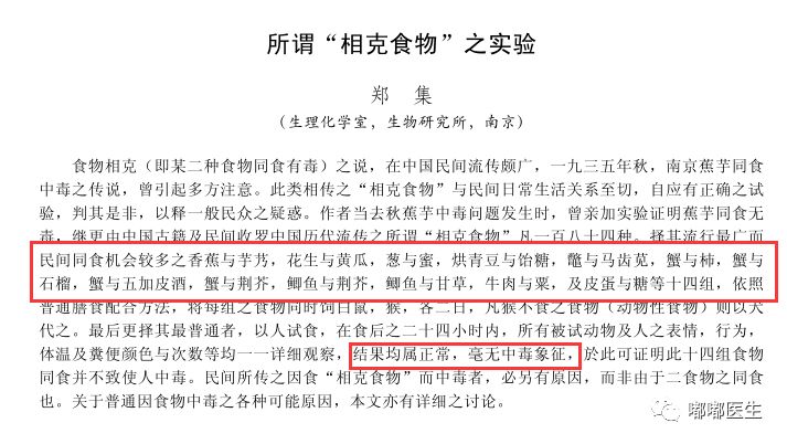 食物搭配禁忌是智商税吗,官方辟谣食物相克