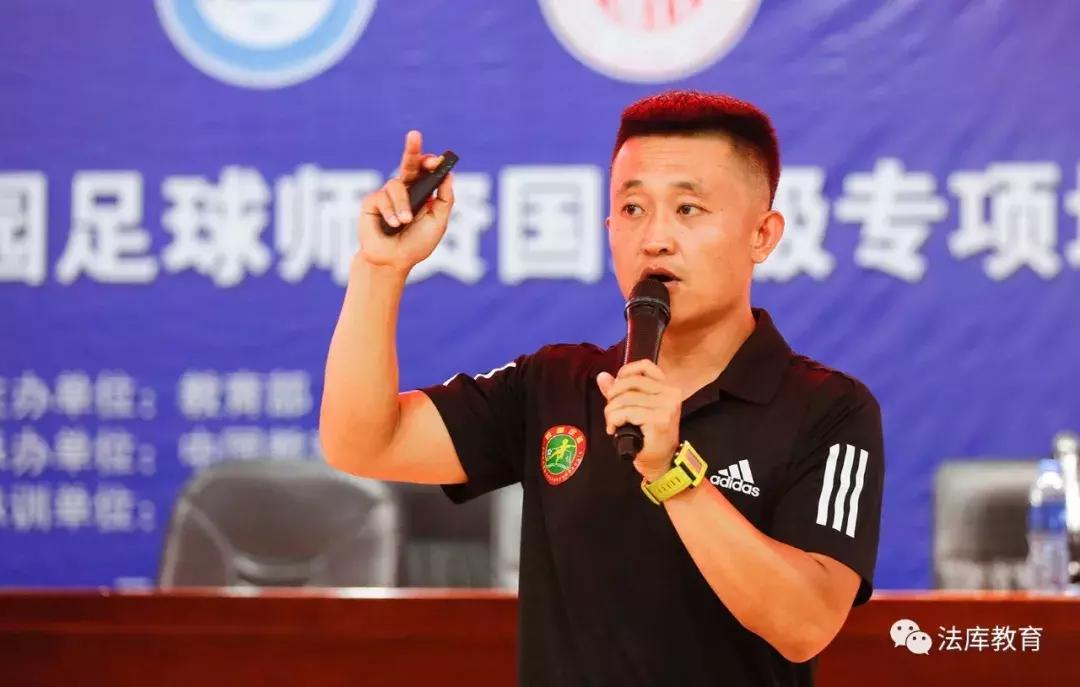 法库东湖二中体育教师屠强在全国青少年校园足球培训班上授课