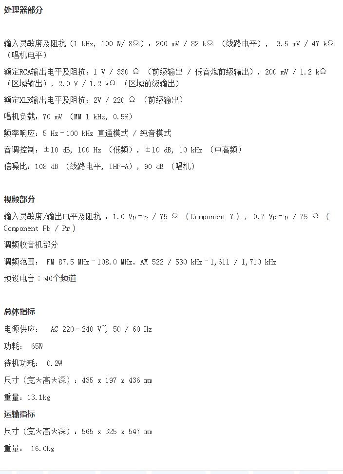 换个马甲有啥不一样？寻找Integra旗舰DRC-R1.1和安桥5100区别？