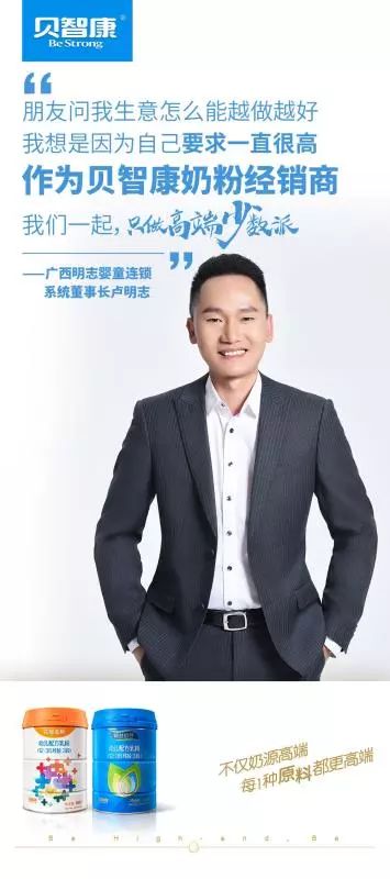 贝智康高阶,贝智康2段