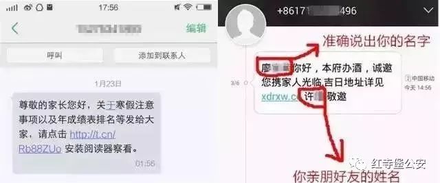 误点了短信链接怎么办,误点疑似诈骗短信链接如何解决