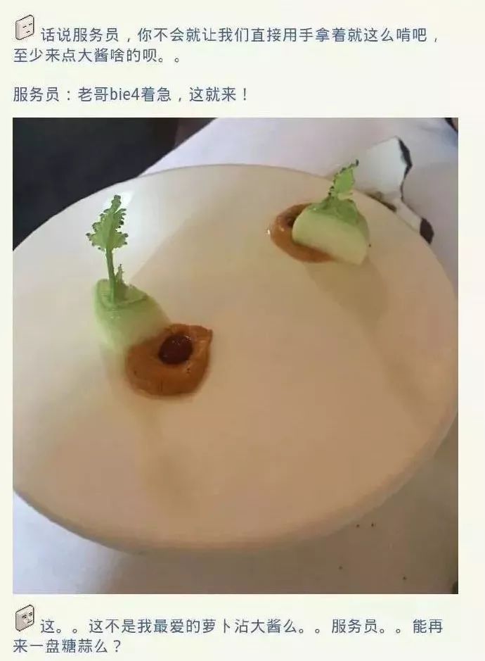 这家奇葩餐厅“坑”了中国食客,却征服了米其林食探,连奥巴马夫妇都是它的粉丝!